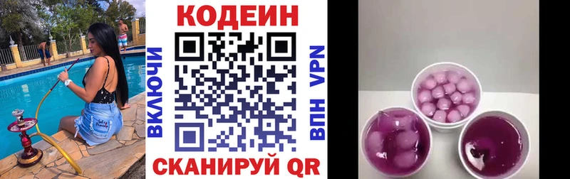 Кодеиновый сироп Lean напиток Lean (лин)  Сычёвка 