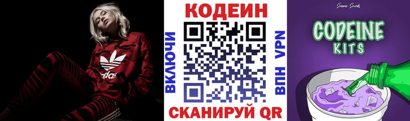 Кодеин напиток Lean (лин) Сычёвка