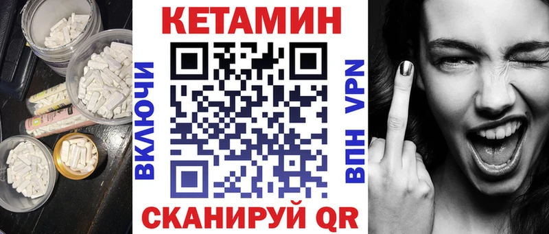 Кетамин VHQ  Сычёвка 